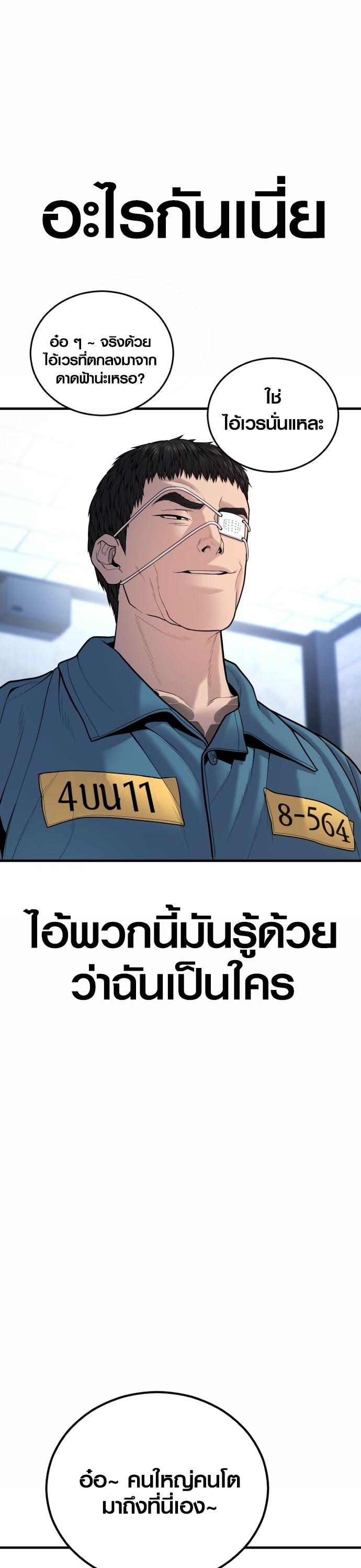 Juvenile Offender อาชญากรวัยเยาว์-43