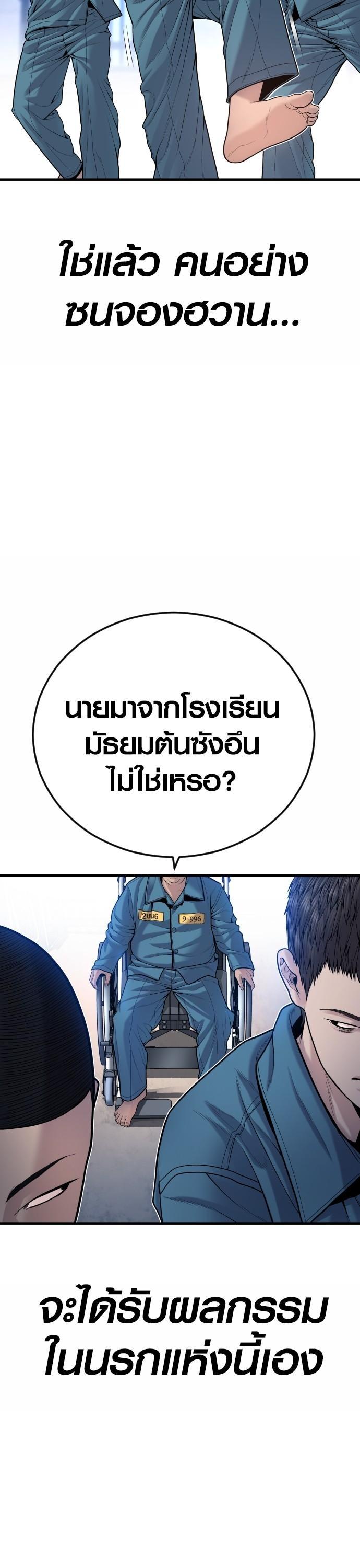 Juvenile Offender อาชญากรวัยเยาว์-43