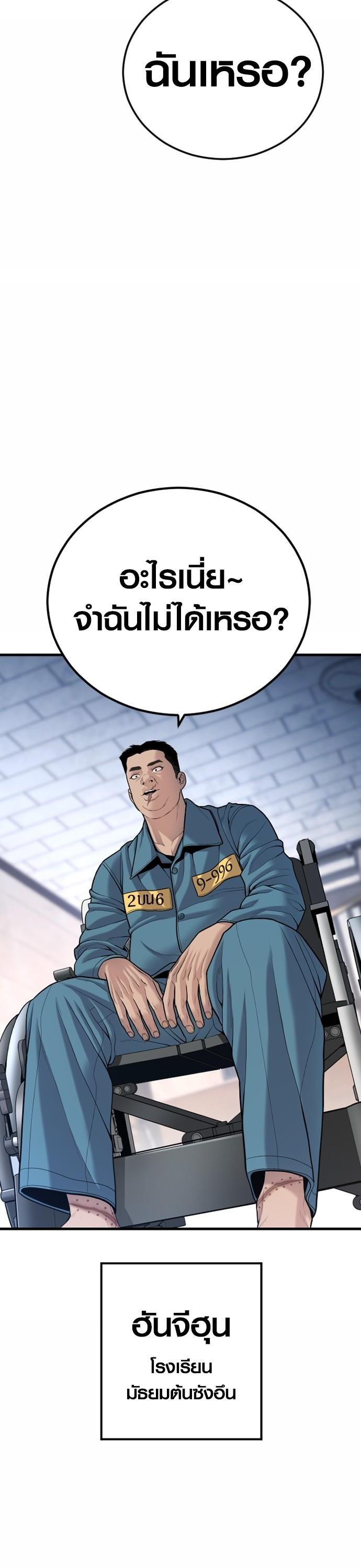 Juvenile Offender อาชญากรวัยเยาว์-43