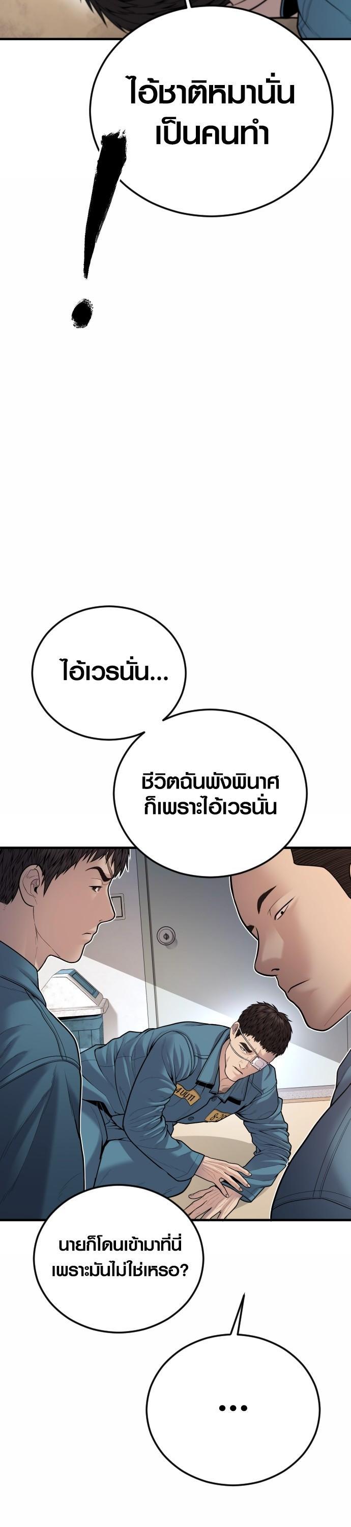 Juvenile Offender อาชญากรวัยเยาว์-43