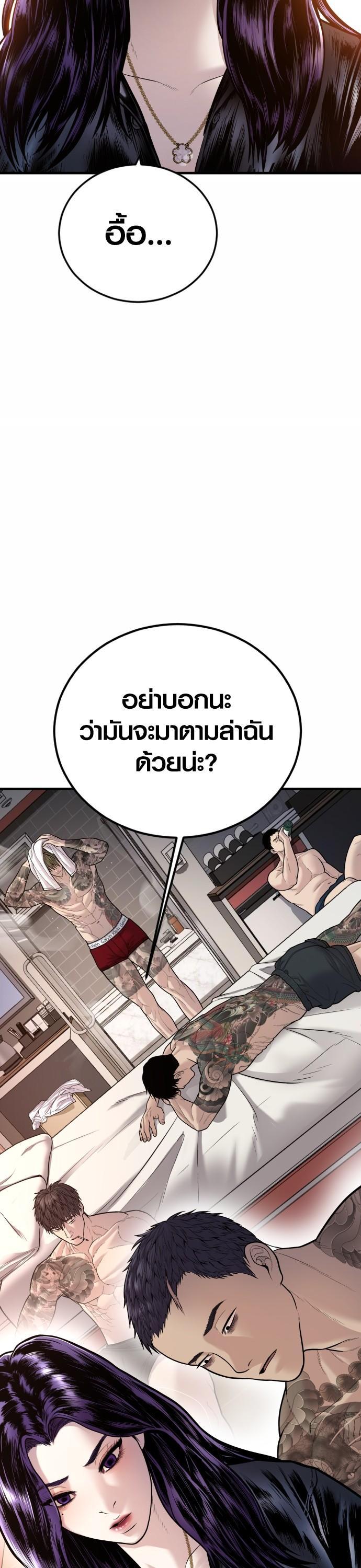 Juvenile Offender อาชญากรวัยเยาว์-43