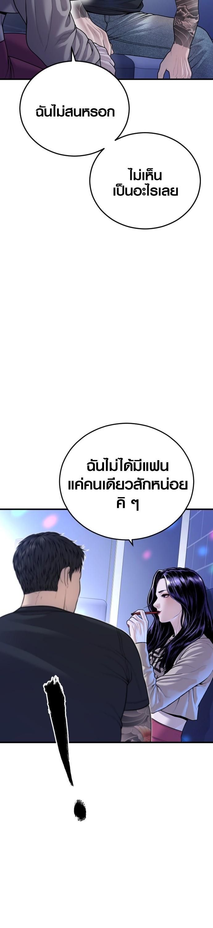 Juvenile Offender อาชญากรวัยเยาว์-44