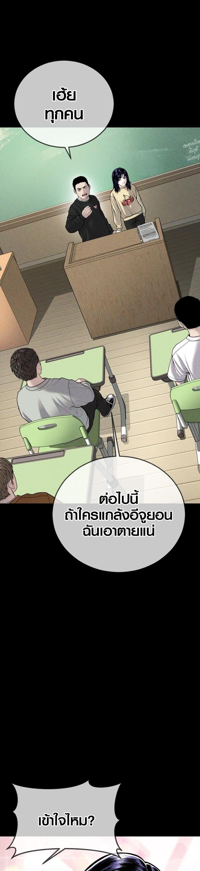 Juvenile Offender อาชญากรวัยเยาว์-44