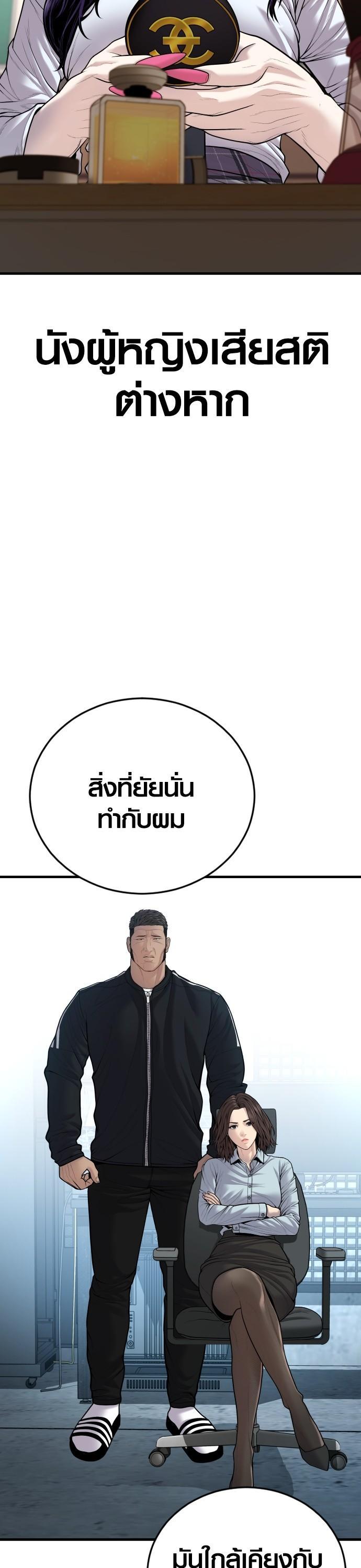 Juvenile Offender อาชญากรวัยเยาว์-44