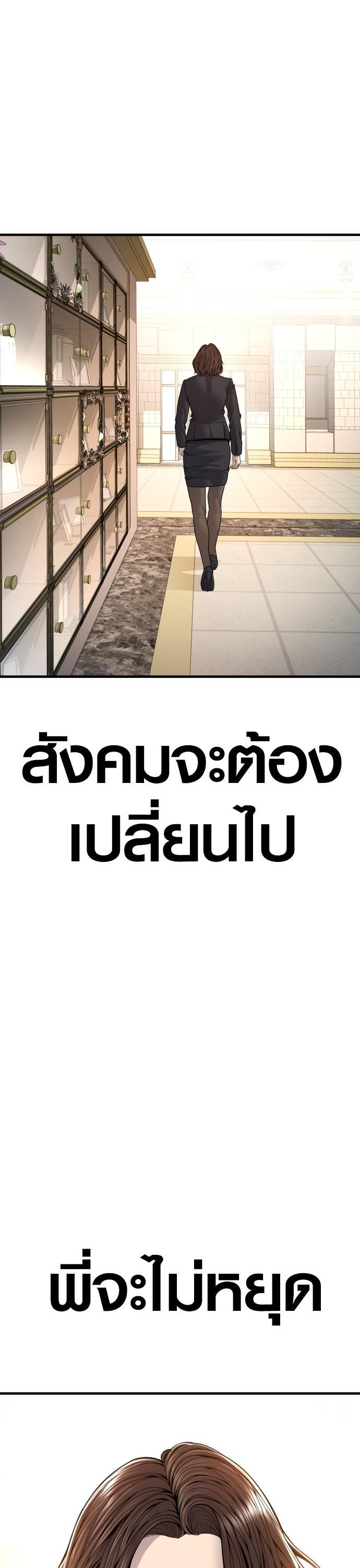 Juvenile Offender อาชญากรวัยเยาว์-44