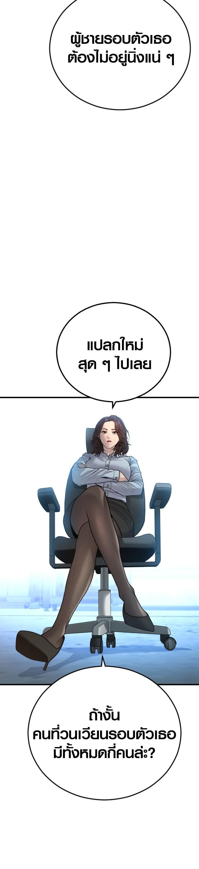 Juvenile Offender อาชญากรวัยเยาว์-44