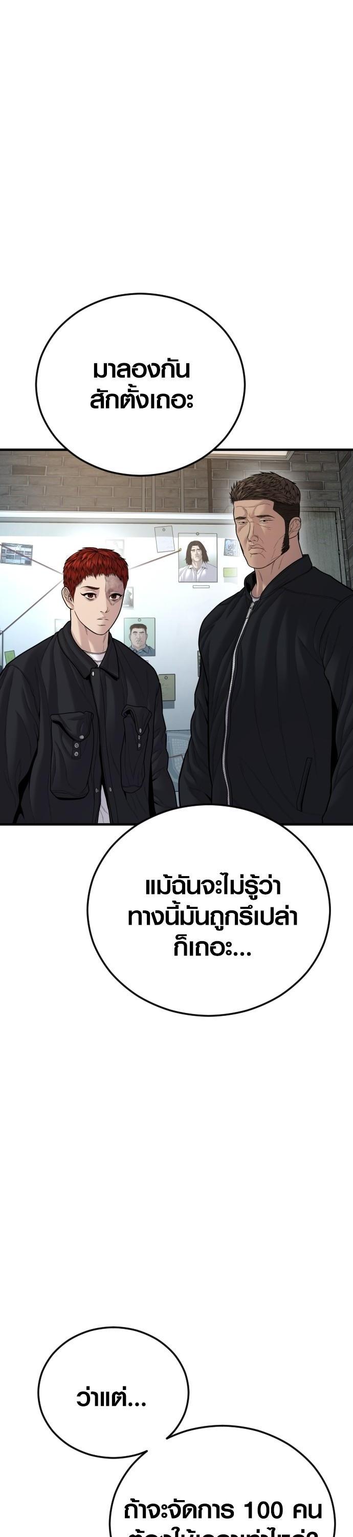 Juvenile Offender อาชญากรวัยเยาว์-44