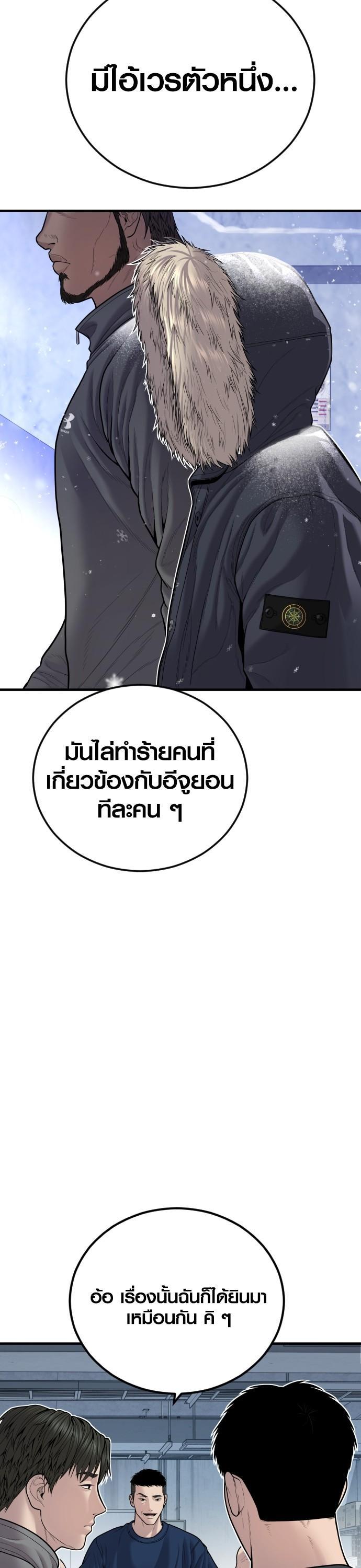 Juvenile Offender อาชญากรวัยเยาว์-44