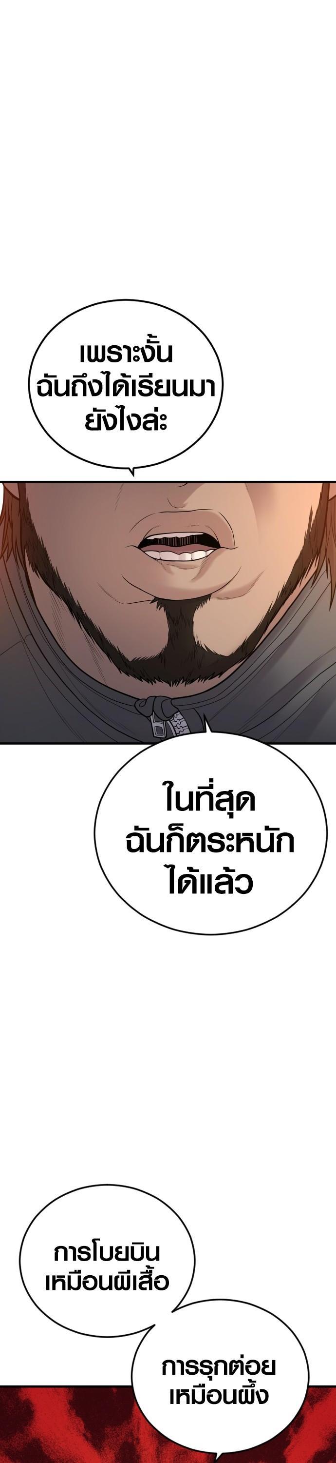 Juvenile Offender อาชญากรวัยเยาว์-44