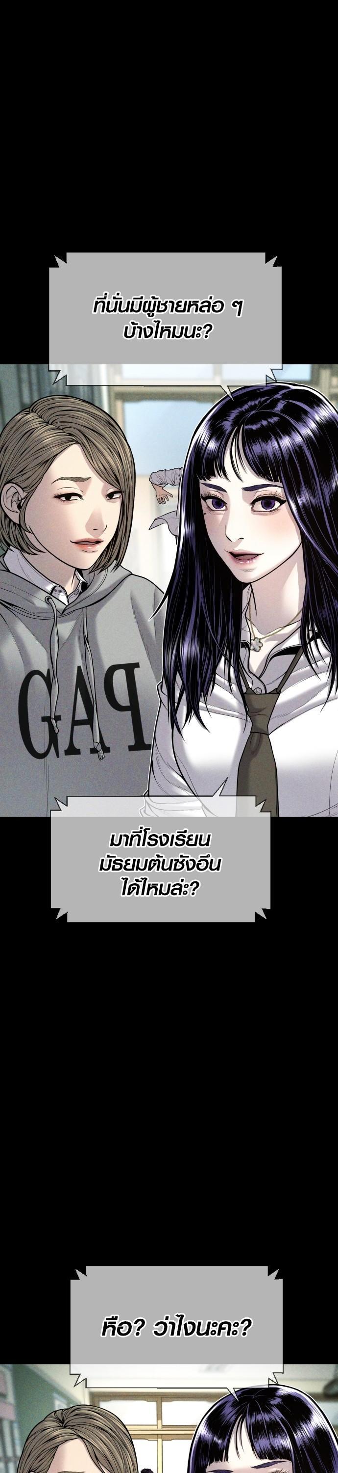 Juvenile Offender อาชญากรวัยเยาว์-45