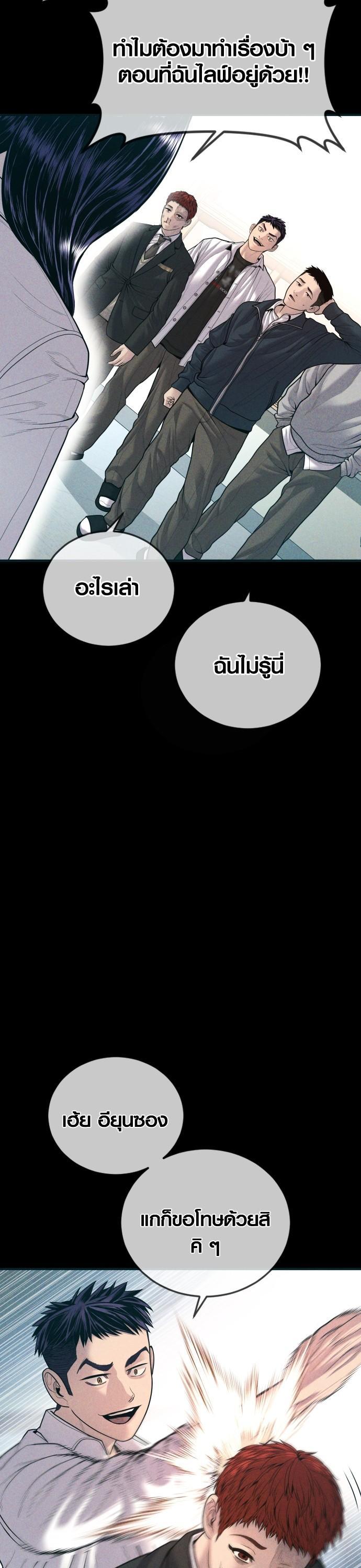 Juvenile Offender อาชญากรวัยเยาว์-45