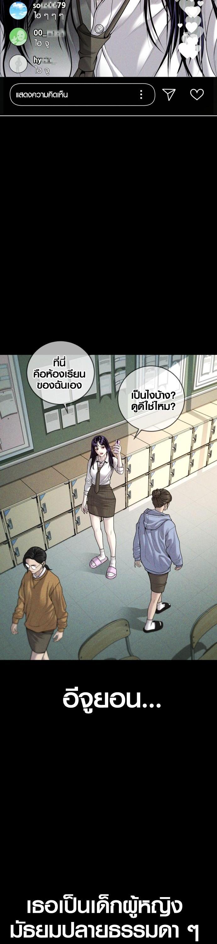 Juvenile Offender อาชญากรวัยเยาว์-45