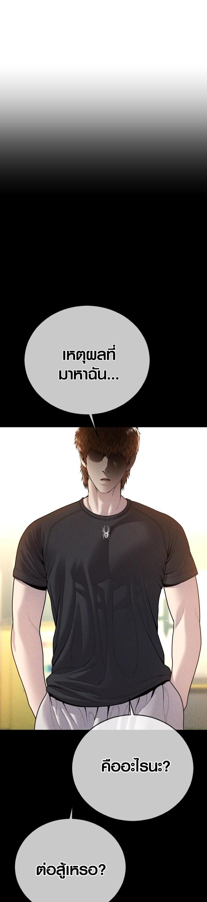 Juvenile Offender อาชญากรวัยเยาว์-46