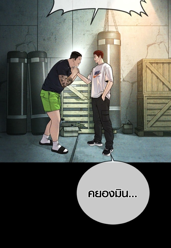 Juvenile Offender อาชญากรวัยเยาว์-49