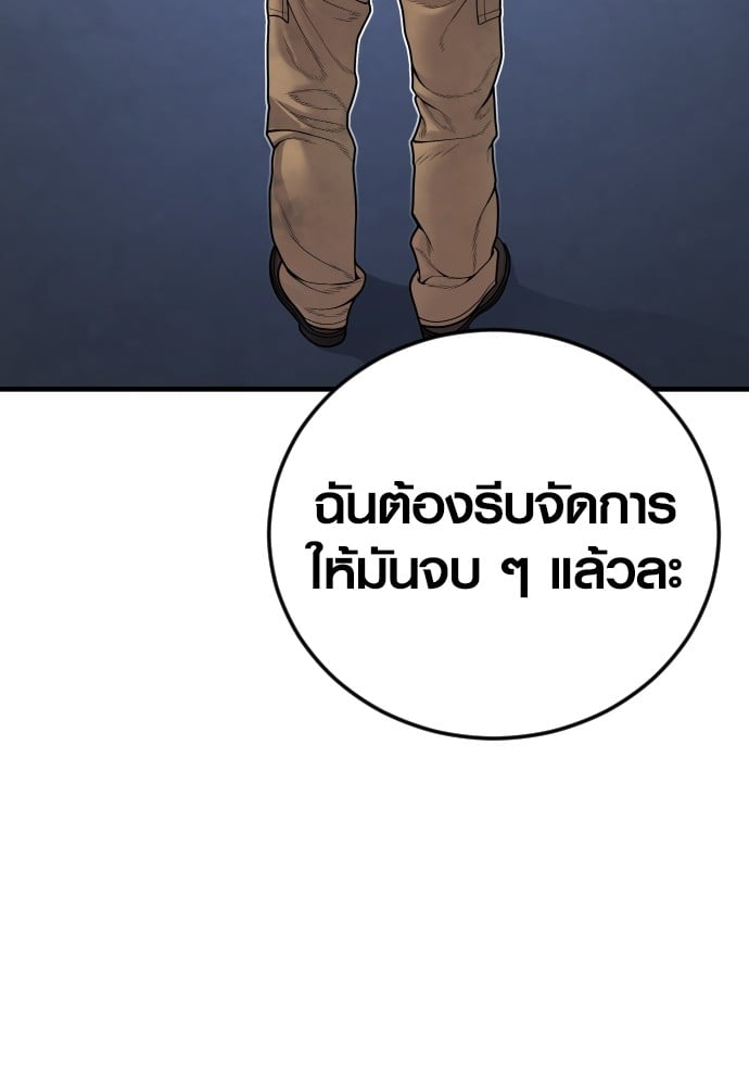 Juvenile Offender อาชญากรวัยเยาว์-49