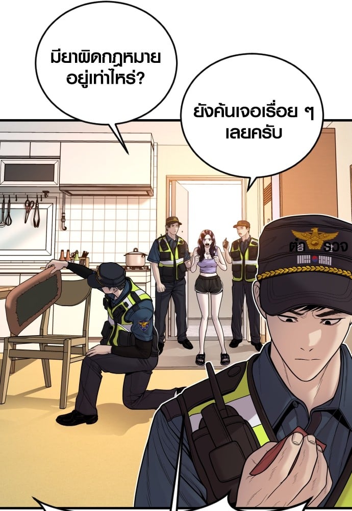 Juvenile Offender อาชญากรวัยเยาว์-49