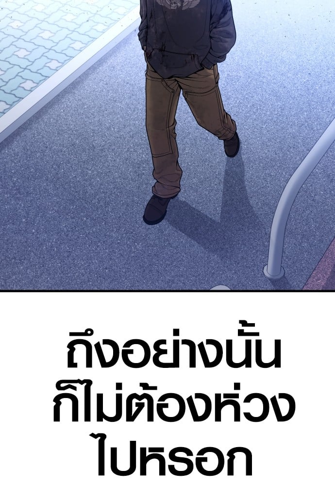 Juvenile Offender อาชญากรวัยเยาว์-49