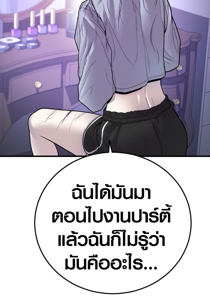 Juvenile Offender อาชญากรวัยเยาว์-49