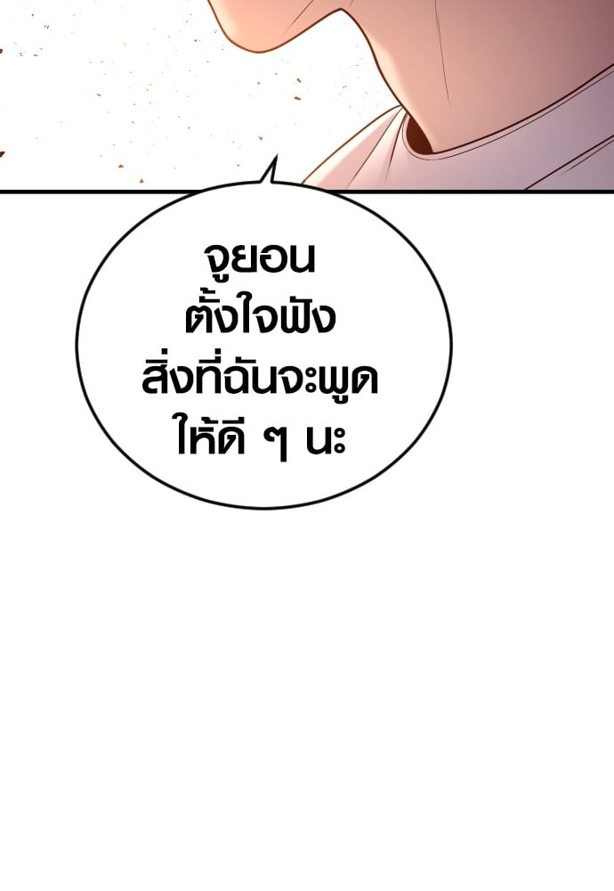 Juvenile Offender อาชญากรวัยเยาว์-49