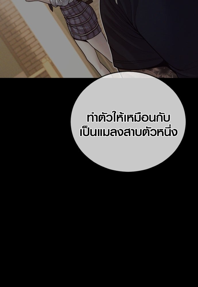 Juvenile Offender อาชญากรวัยเยาว์-49