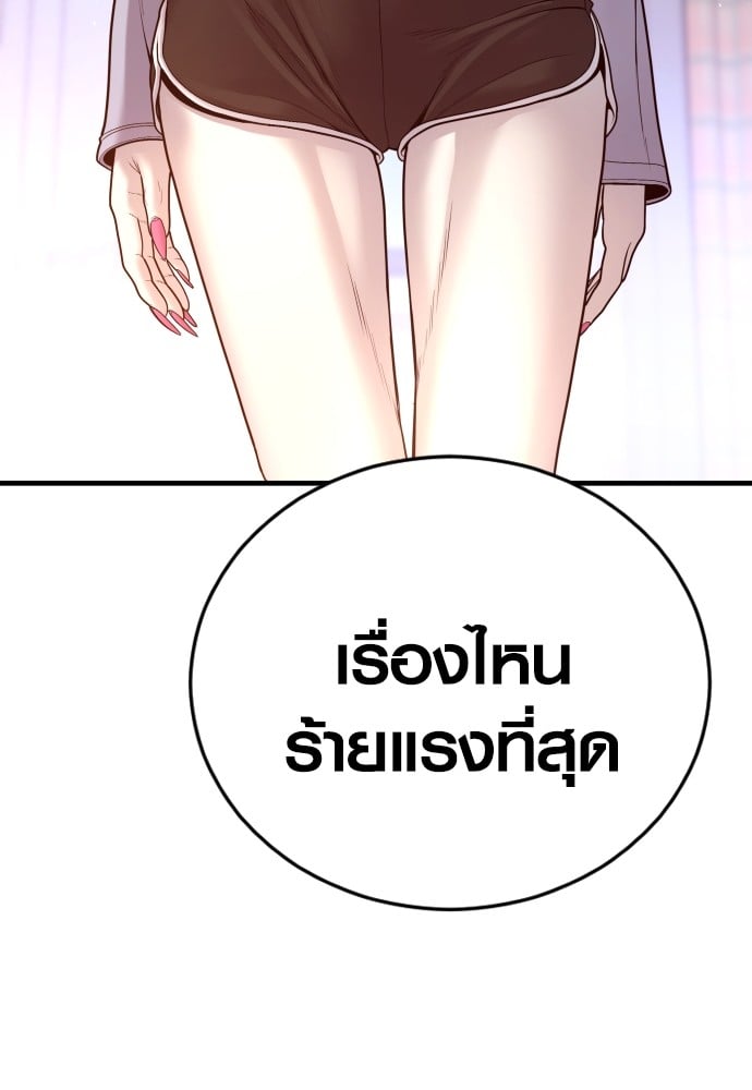 Juvenile Offender อาชญากรวัยเยาว์-49