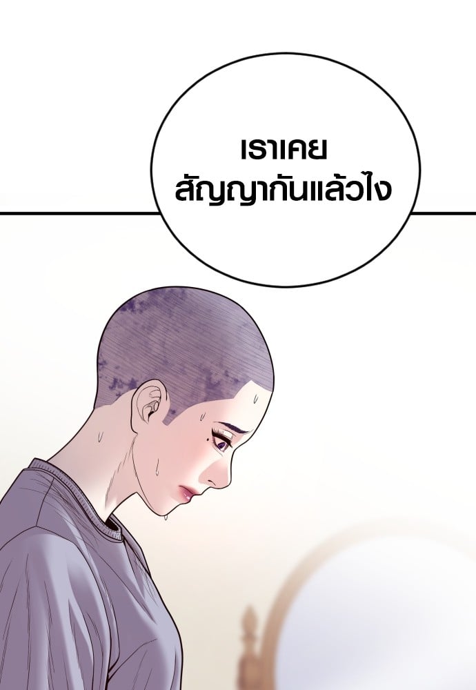 Juvenile Offender อาชญากรวัยเยาว์-49