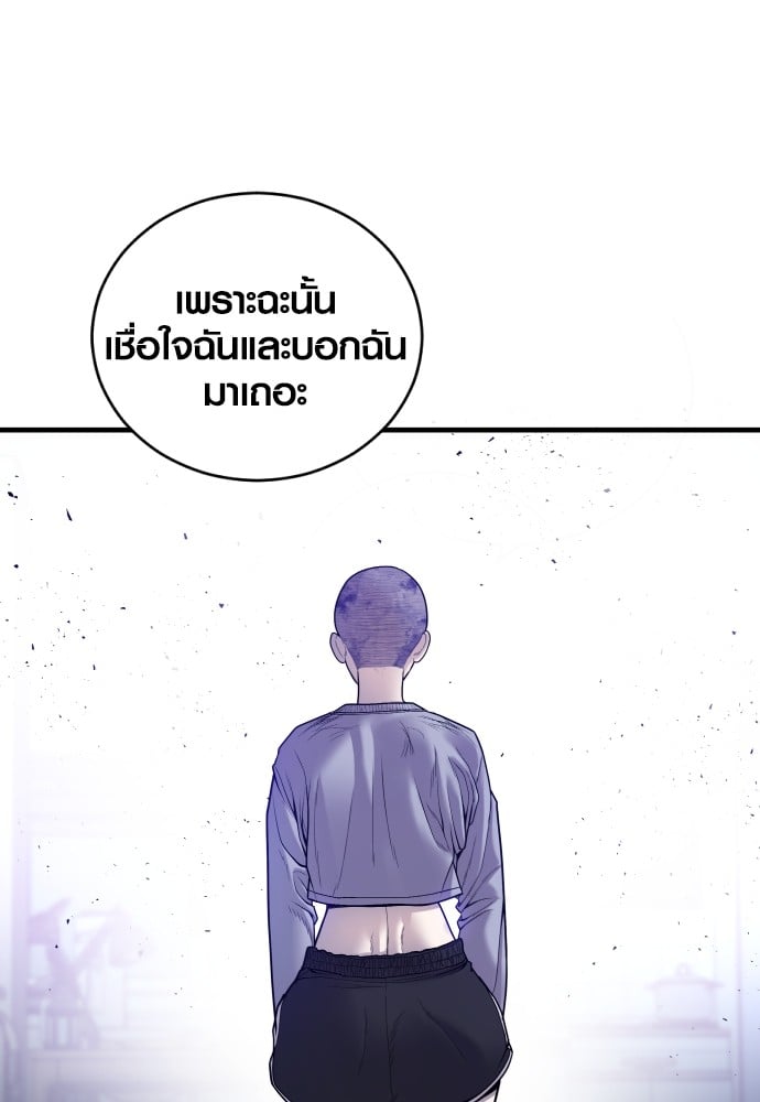 Juvenile Offender อาชญากรวัยเยาว์-49