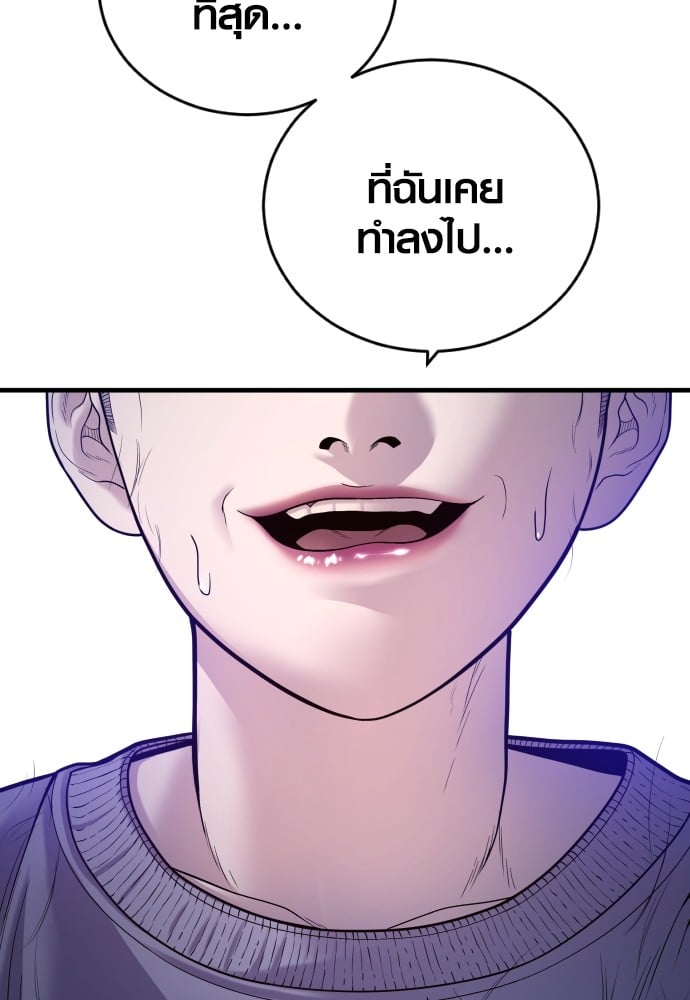 Juvenile Offender อาชญากรวัยเยาว์-49