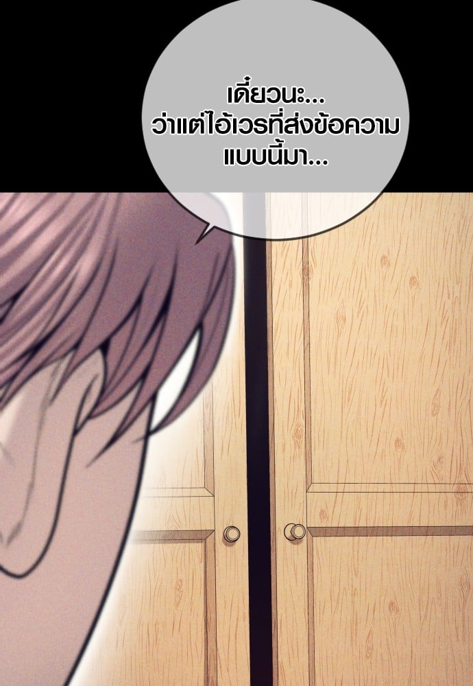 Juvenile Offender อาชญากรวัยเยาว์-49