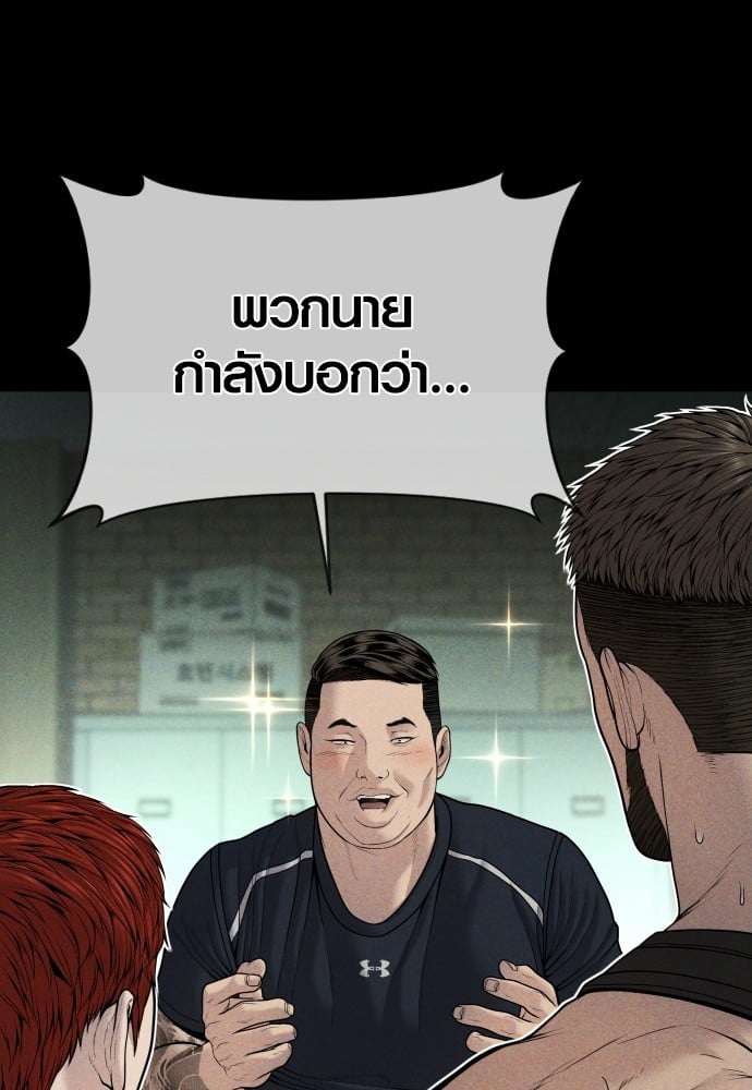 Juvenile Offender อาชญากรวัยเยาว์-49