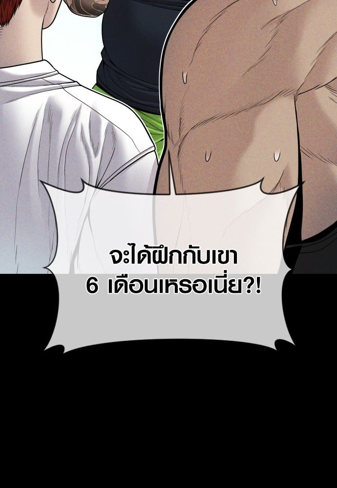 Juvenile Offender อาชญากรวัยเยาว์-49