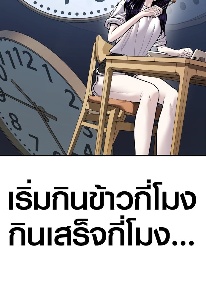 Juvenile Offender อาชญากรวัยเยาว์-49