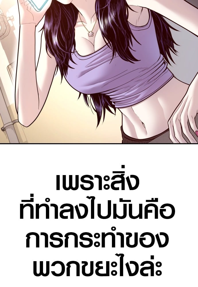 Juvenile Offender อาชญากรวัยเยาว์-49