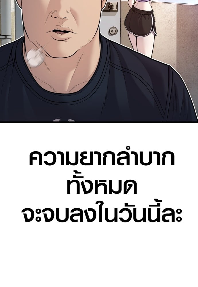 Juvenile Offender อาชญากรวัยเยาว์-49