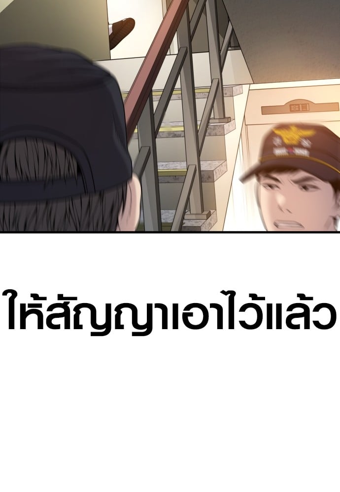 Juvenile Offender อาชญากรวัยเยาว์-49