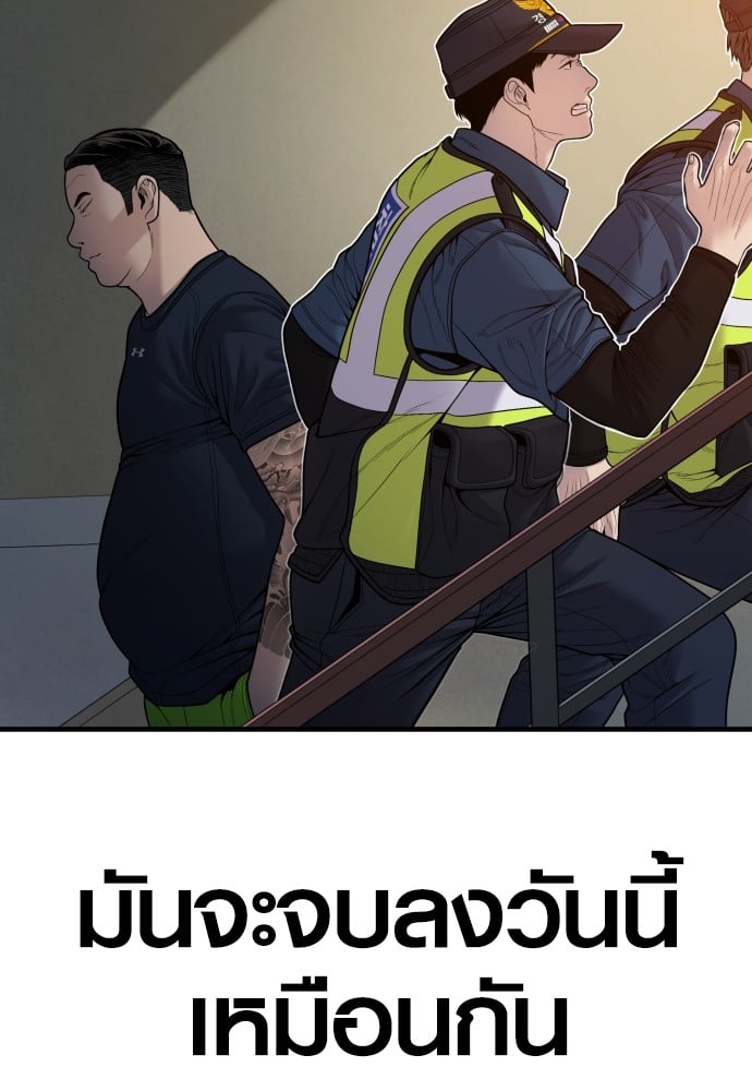 Juvenile Offender อาชญากรวัยเยาว์-49