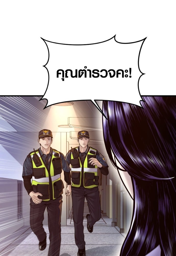 Juvenile Offender อาชญากรวัยเยาว์-49