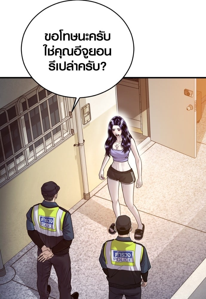 Juvenile Offender อาชญากรวัยเยาว์-49