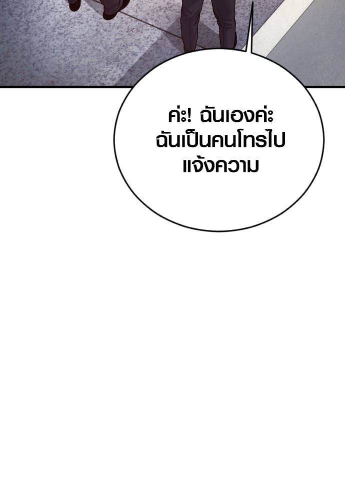 Juvenile Offender อาชญากรวัยเยาว์-49