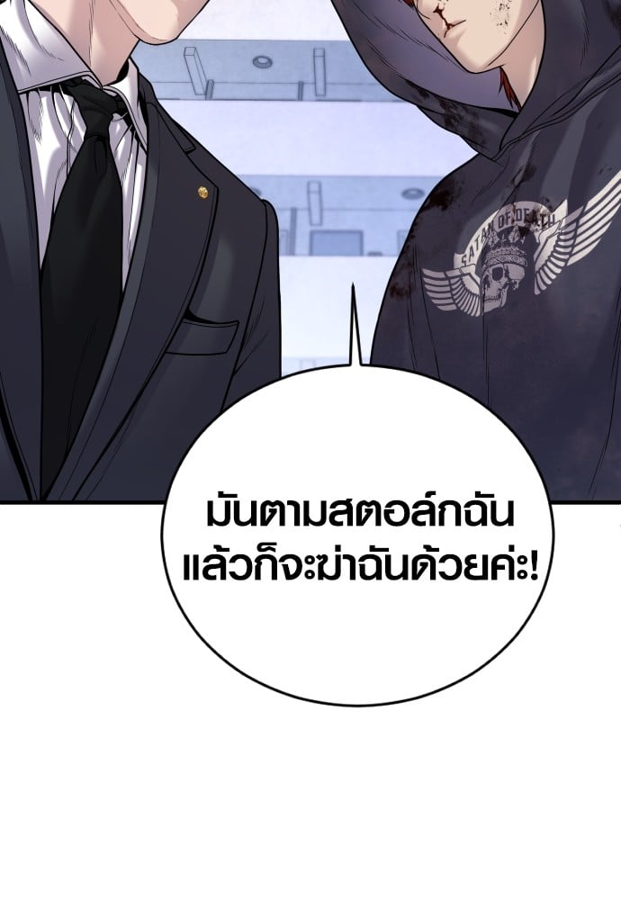 Juvenile Offender อาชญากรวัยเยาว์-49