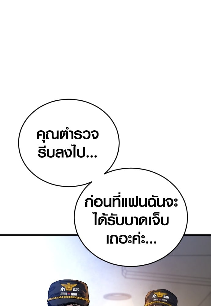 Juvenile Offender อาชญากรวัยเยาว์-49