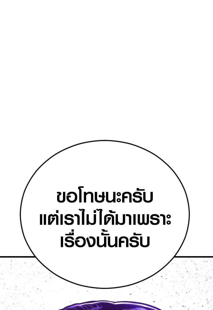 Juvenile Offender อาชญากรวัยเยาว์-49