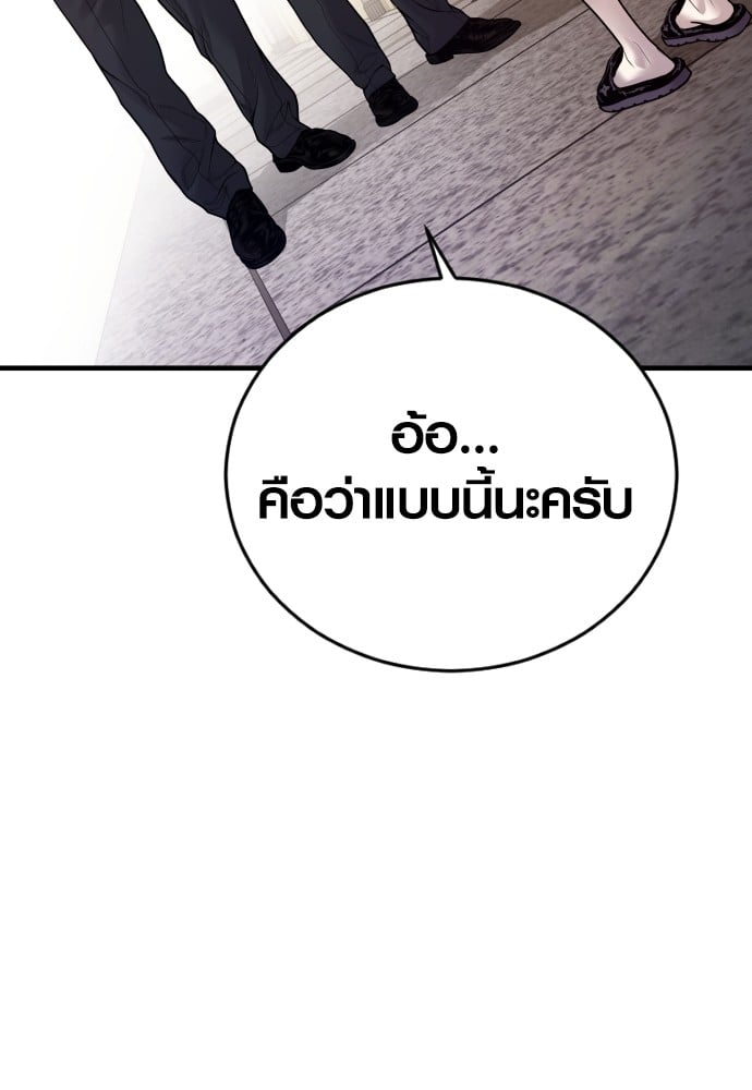 Juvenile Offender อาชญากรวัยเยาว์-49