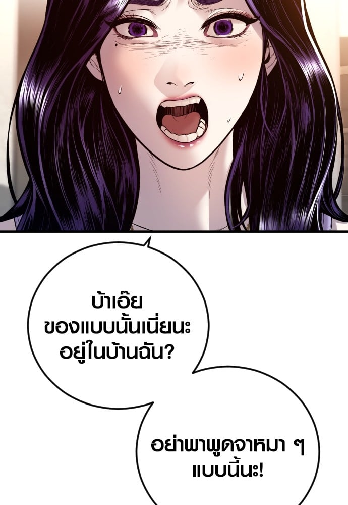 Juvenile Offender อาชญากรวัยเยาว์-49