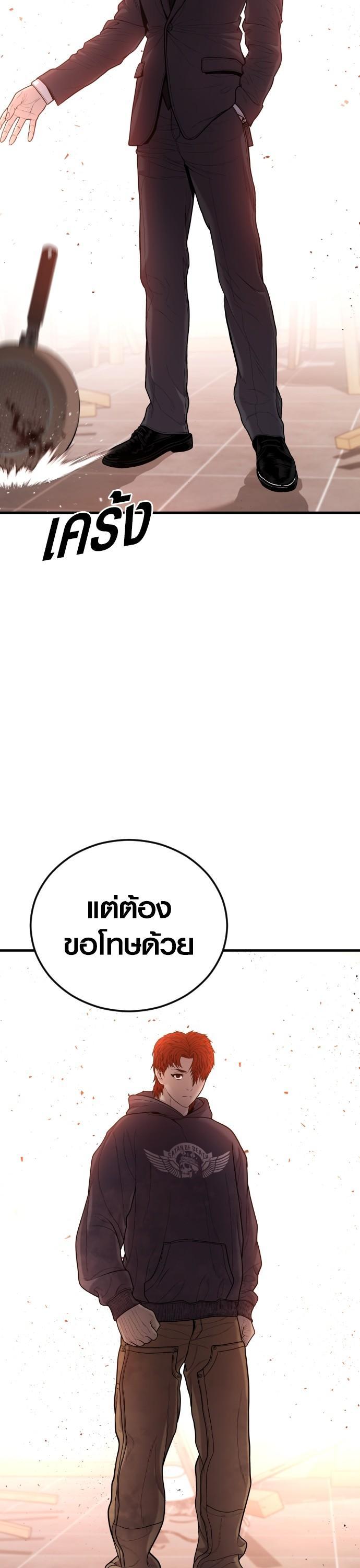 Juvenile Offender อาชญากรวัยเยาว์-50