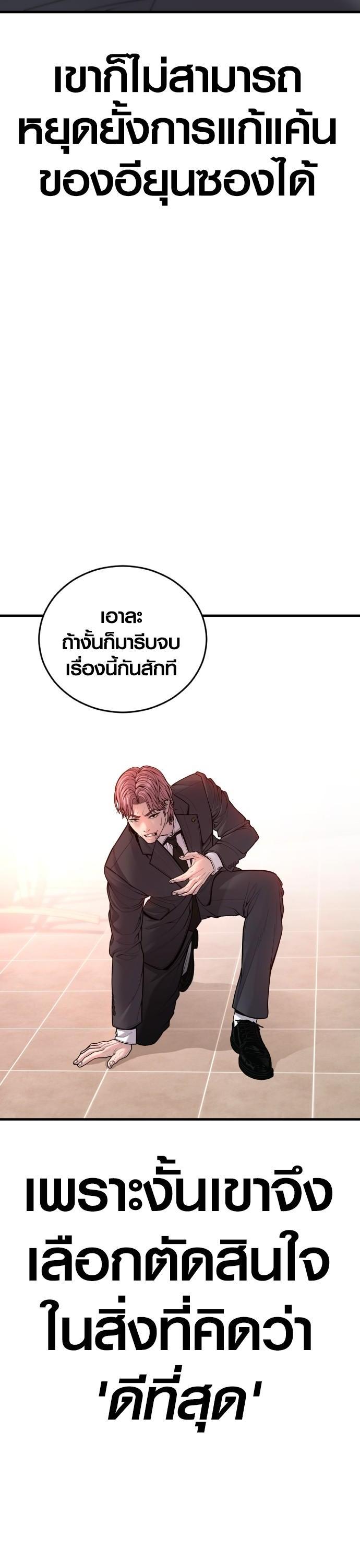 Juvenile Offender อาชญากรวัยเยาว์-50