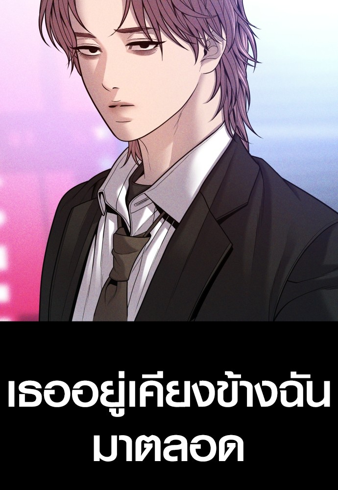 Juvenile Offender อาชญากรวัยเยาว์-51