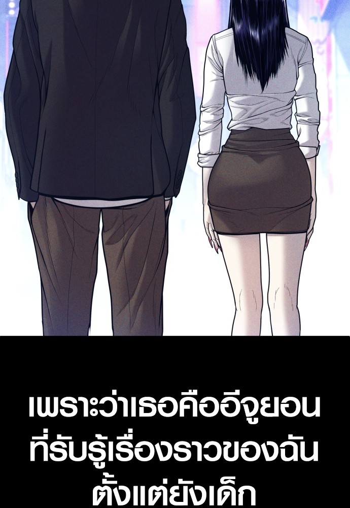 Juvenile Offender อาชญากรวัยเยาว์-51