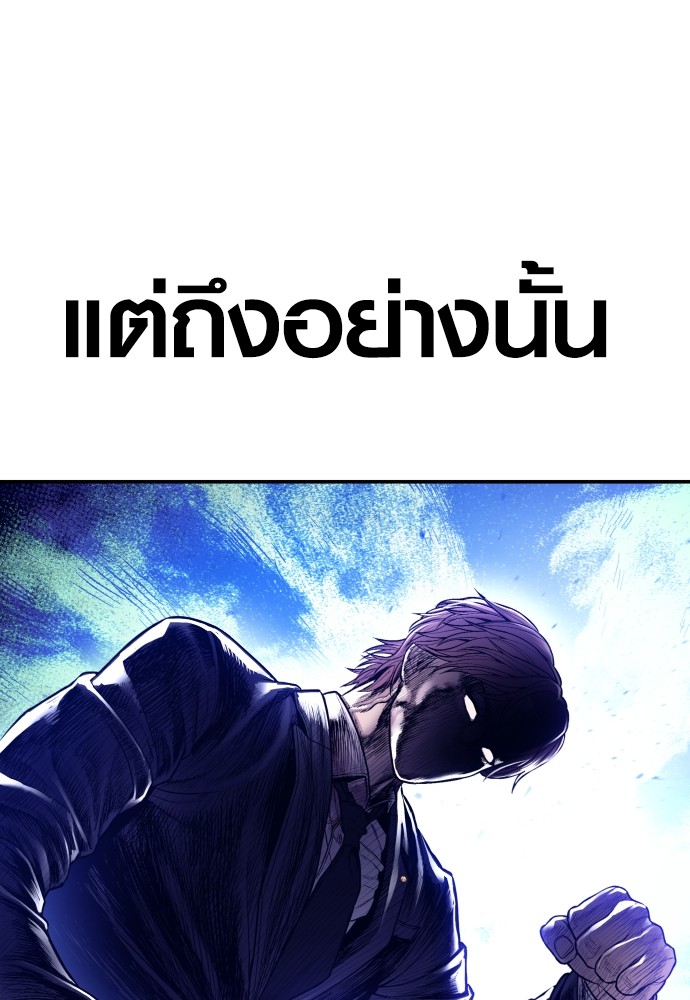 Juvenile Offender อาชญากรวัยเยาว์-51