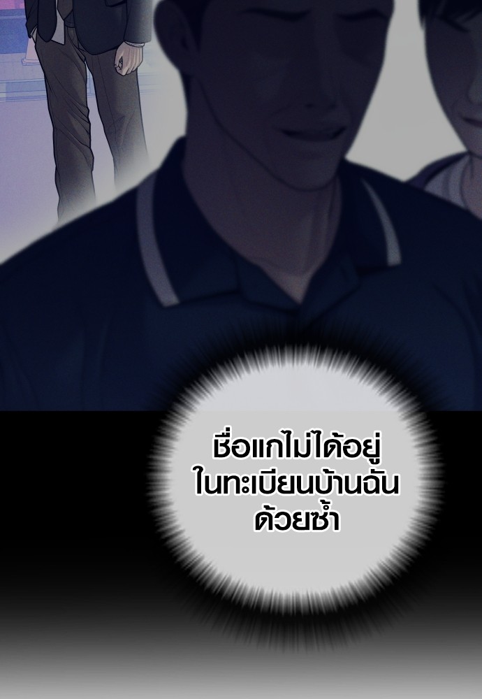 Juvenile Offender อาชญากรวัยเยาว์-51